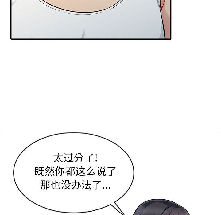 [Manhwa] My stepmother is a widow Plot, mature woman, big breasts#[140P]-91