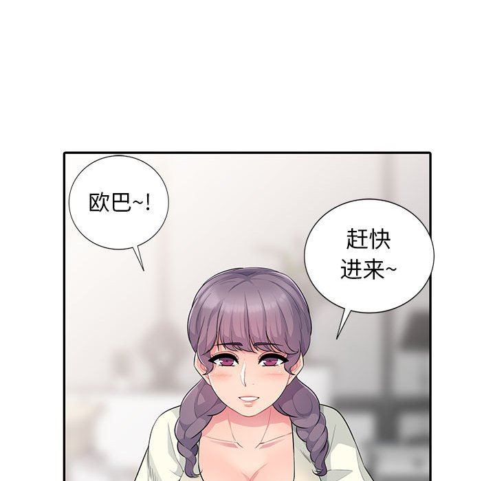[Manhwa] My stepmother is a widow Plot, mature woman, big breasts#[148P]-102