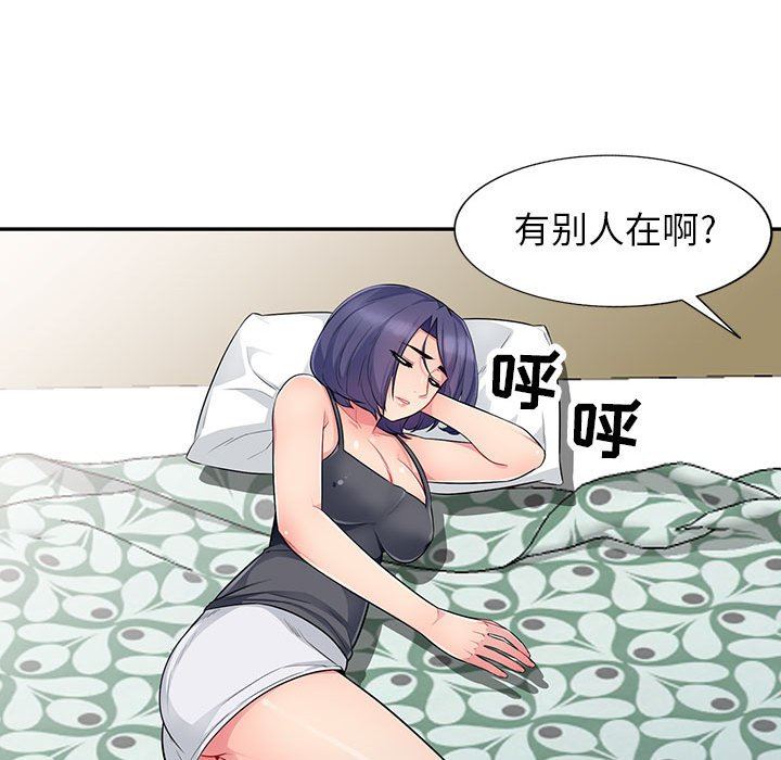 [Manhwa] My stepmother is a widow Plot, mature woman, big breasts#[148P]-110