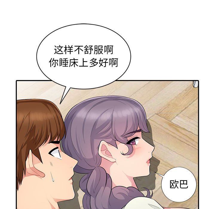 [Manhwa] My stepmother is a widow Plot, mature woman, big breasts#[148P]-124
