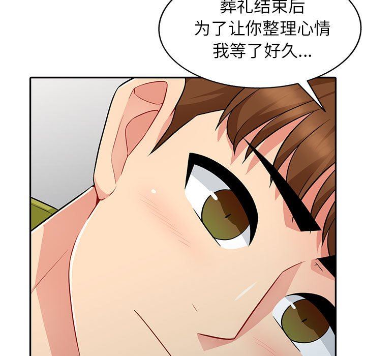 [Manhwa] My stepmother is a widow Plot, mature woman, big breasts#[148P]-128
