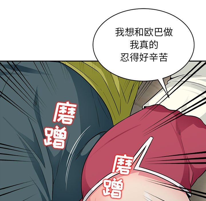 [Manhwa] My stepmother is a widow Plot, mature woman, big breasts#[148P]-130