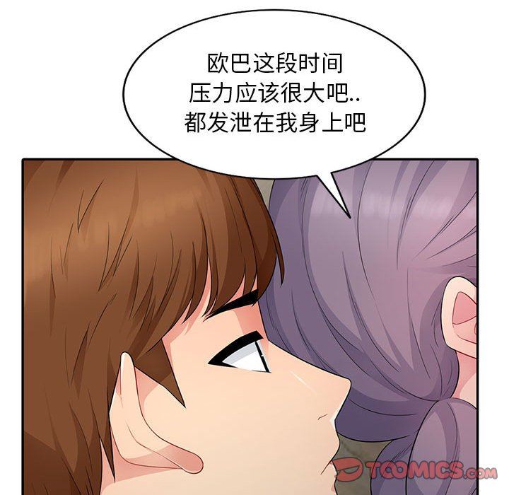 [Manhwa] My stepmother is a widow Plot, mature woman, big breasts#[148P]-141