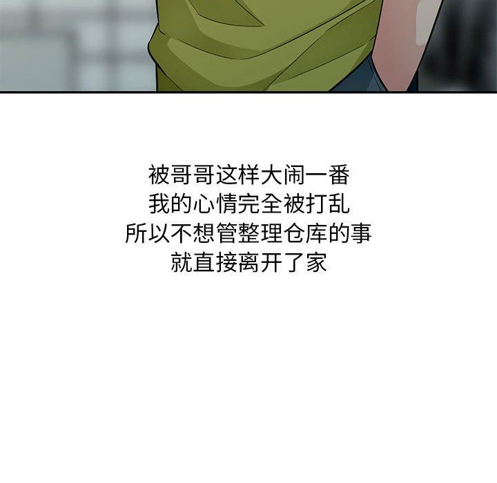 [Manhwa] My stepmother is a widow Plot, mature woman, big breasts#[148P]-82