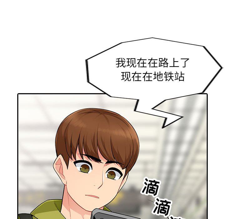 [Manhwa] My stepmother is a widow Plot, mature woman, big breasts#[148P]-85