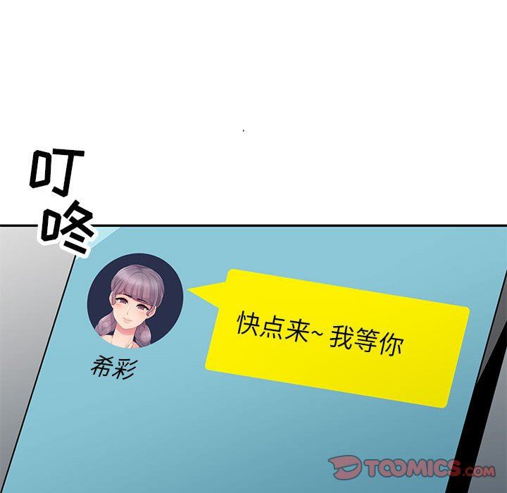 [Manhwa] My stepmother is a widow Plot, mature woman, big breasts#[148P]-87