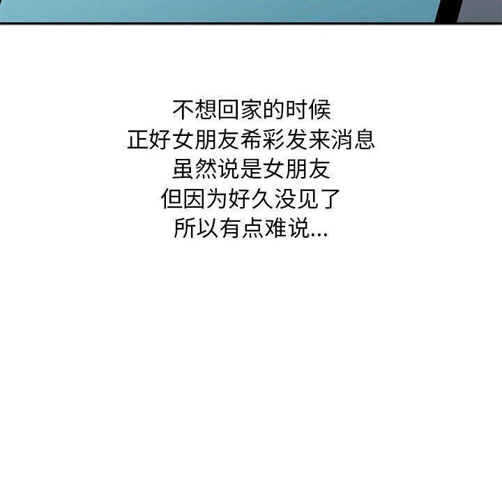 [Manhwa] My stepmother is a widow Plot, mature woman, big breasts#[148P]-88