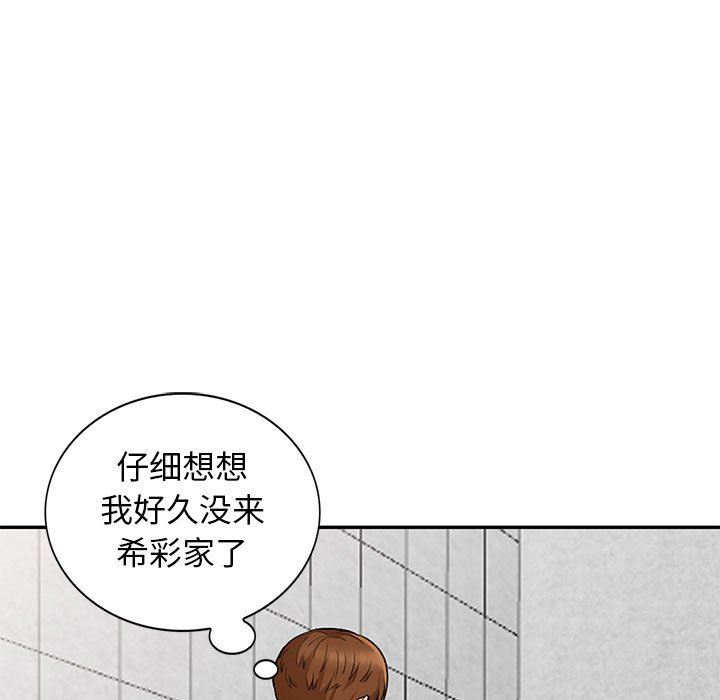 [Manhwa] My stepmother is a widow Plot, mature woman, big breasts#[148P]-95