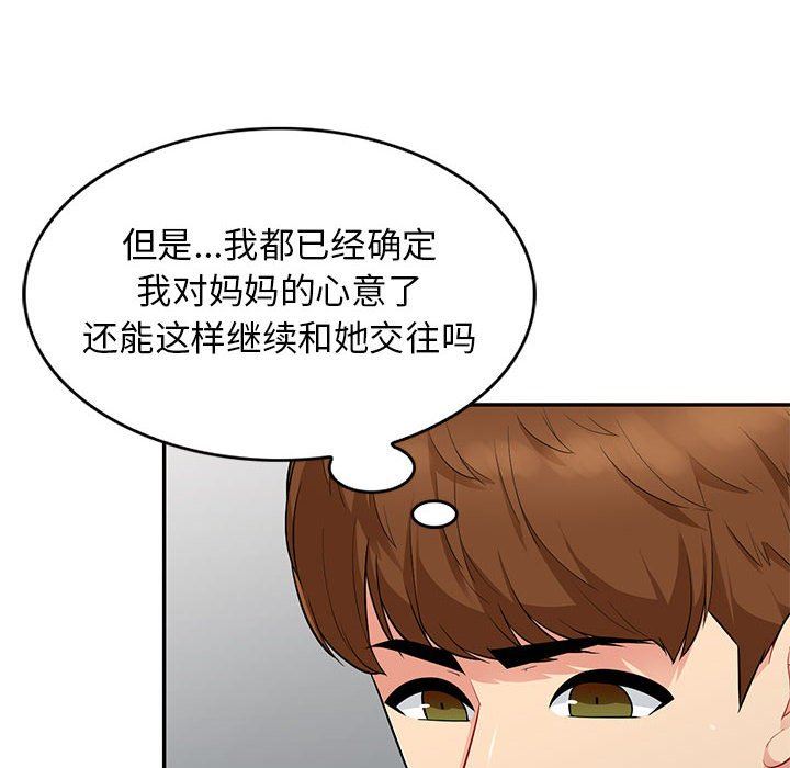 [Manhwa] My stepmother is a widow Plot, mature woman, big breasts#[148P]-98