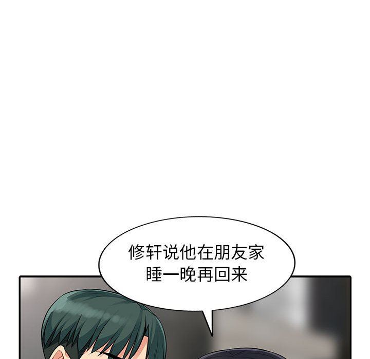 [Manhwa] My stepmother is a widow Plot, mature woman, big breasts#[147P]-124