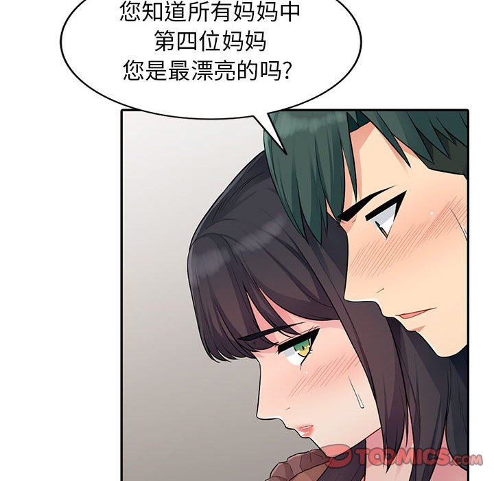 [Manhwa] My stepmother is a widow Plot, mature woman, big breasts#[147P]-129