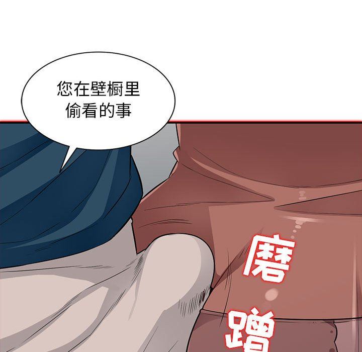 [Manhwa] My stepmother is a widow Plot, mature woman, big breasts#[147P]-143