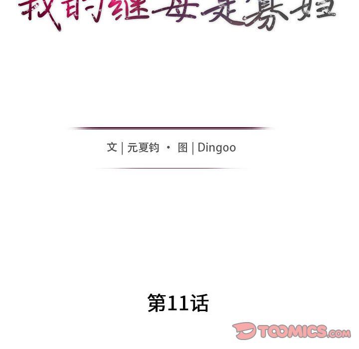 [Manhwa] My stepmother is a widow Plot, mature woman, big breasts#[147P]-15