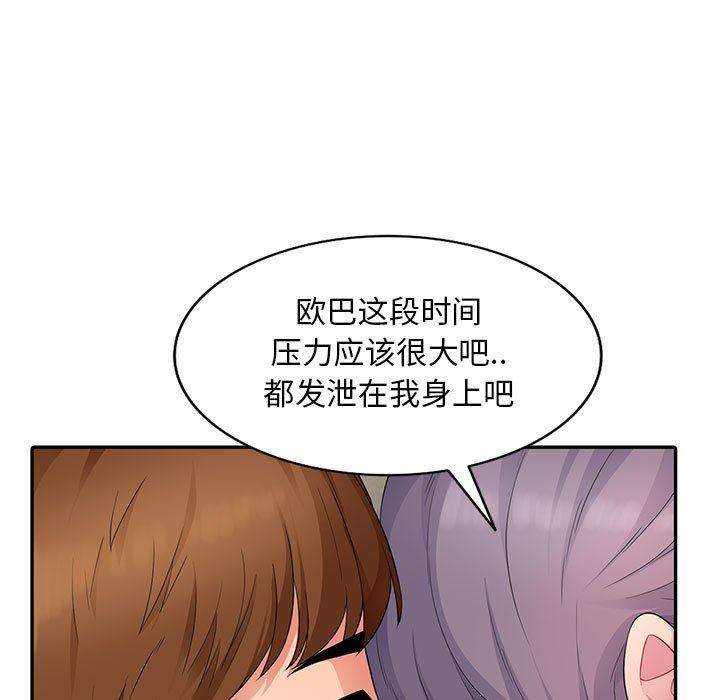 [Manhwa] My stepmother is a widow Plot, mature woman, big breasts#[147P]-7