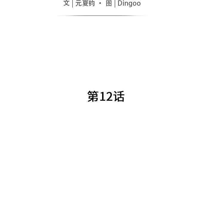 [Manhwa] My stepmother is a widow Plot, mature woman, big breasts#[163P]-15