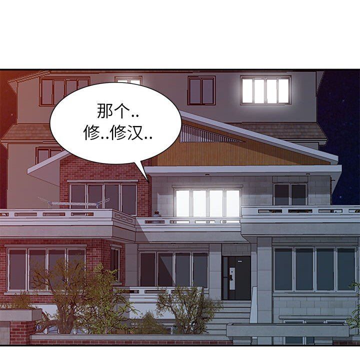 [Manhwa] My stepmother is a widow Plot, mature woman, big breasts#[163P]-19