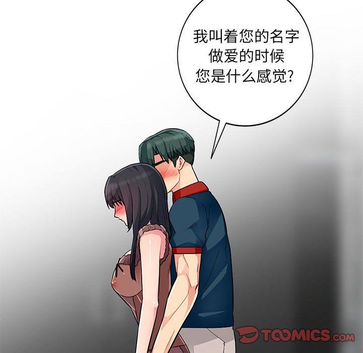[Manhwa] My stepmother is a widow Plot, mature woman, big breasts#[163P]-21