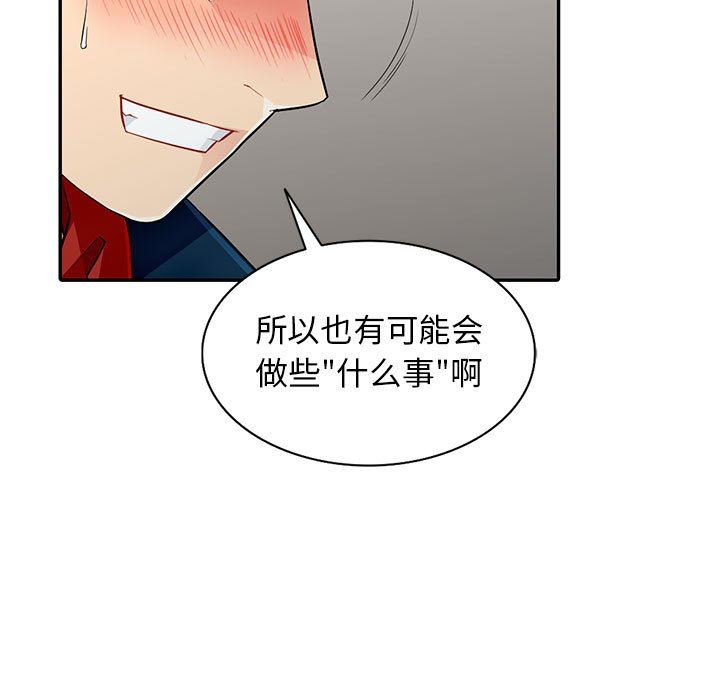 [Manhwa] My stepmother is a widow Plot, mature woman, big breasts#[163P]-37