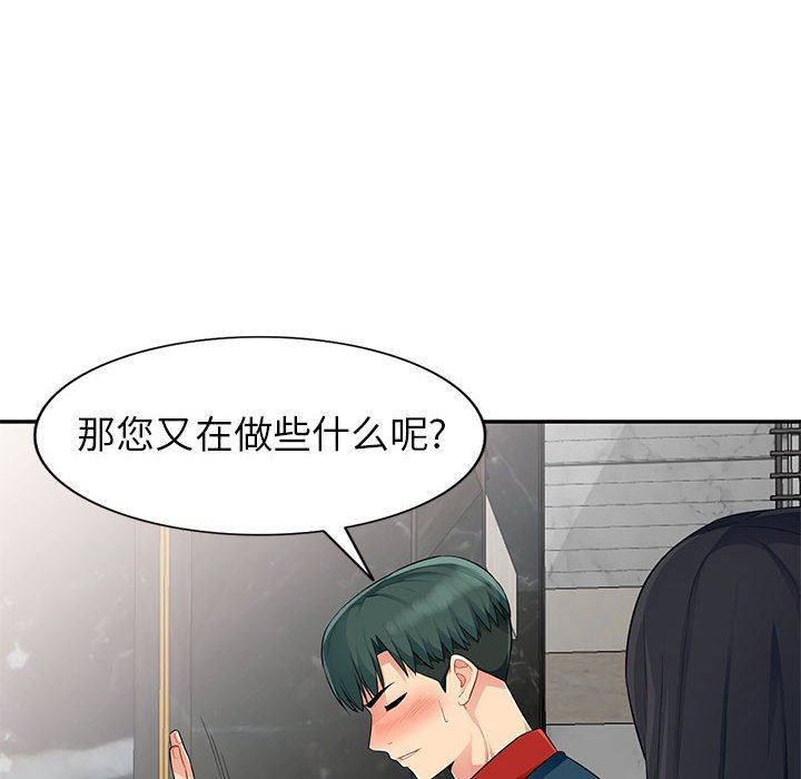 [Manhwa] My stepmother is a widow Plot, mature woman, big breasts#[163P]-38