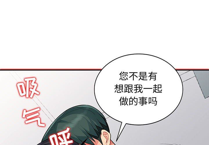 [Manhwa] My stepmother is a widow Plot, mature woman, big breasts#[163P]-4