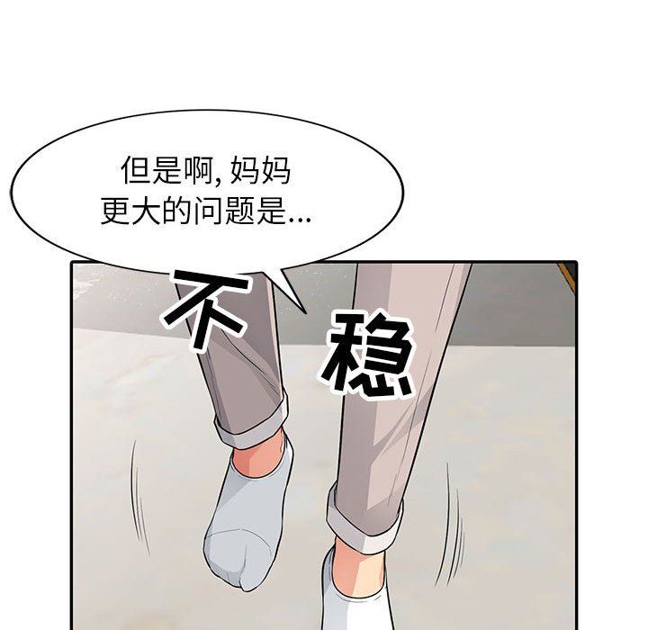 [Manhwa] My stepmother is a widow Plot, mature woman, big breasts#[163P]-43