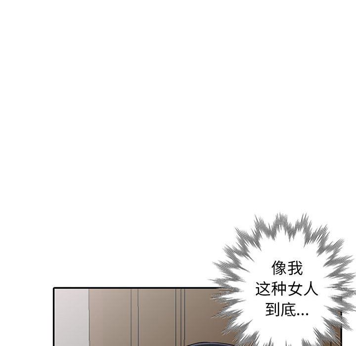 [Manhwa] My stepmother is a widow Plot, mature woman, big breasts#[163P]-69