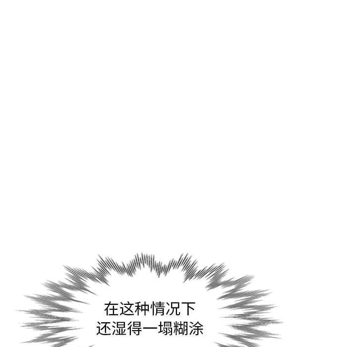 [Manhwa] My stepmother is a widow Plot, mature woman, big breasts#[163P]-71