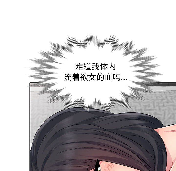 [Manhwa] My stepmother is a widow Plot, mature woman, big breasts#[163P]-76