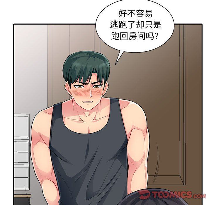 [Manhwa] My stepmother is a widow Plot, mature woman, big breasts#[163P]-84