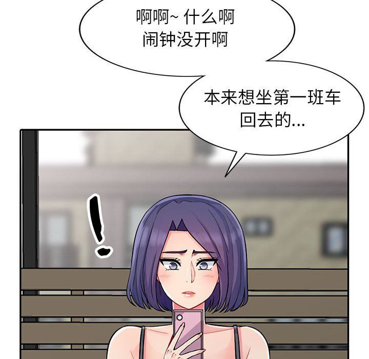 [Manhwa] My stepmother is a widow Plot, mature woman, big breasts#[152P]-104