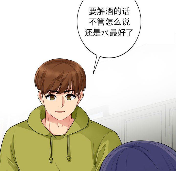 [Manhwa] My stepmother is a widow Plot, mature woman, big breasts#[152P]-109