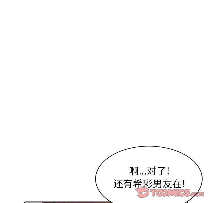 [Manhwa] My stepmother is a widow Plot, mature woman, big breasts#[152P]-111