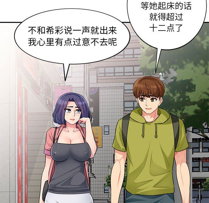 [Manhwa] My stepmother is a widow Plot, mature woman, big breasts#[152P]-121