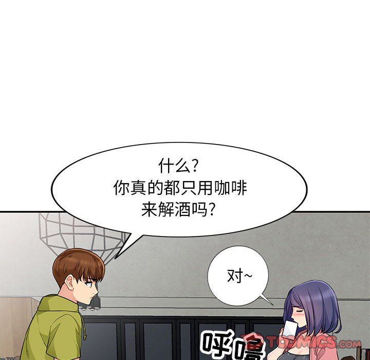 [Manhwa] My stepmother is a widow Plot, mature woman, big breasts#[152P]-138