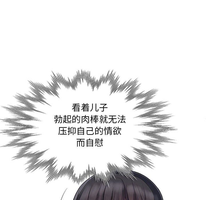 [Manhwa] My stepmother is a widow Plot, mature woman, big breasts#[152P]-33
