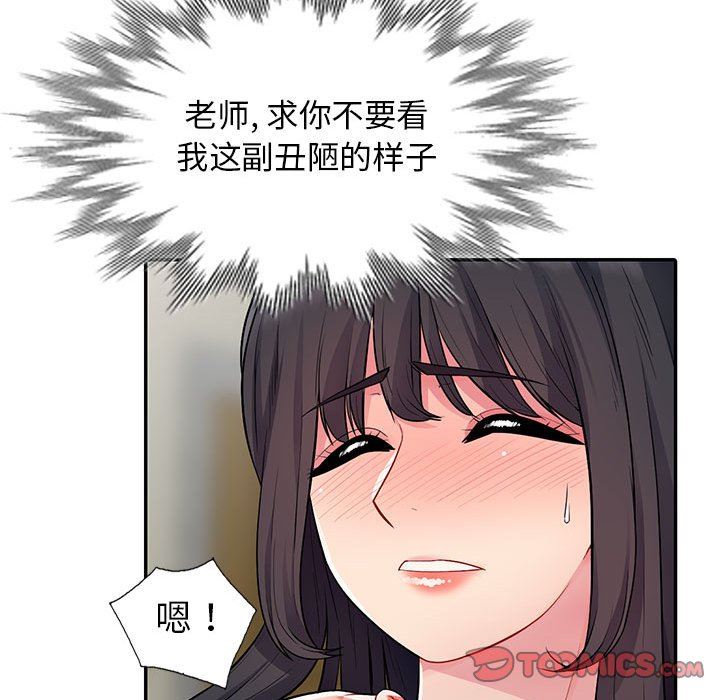 [Manhwa] My stepmother is a widow Plot, mature woman, big breasts#[152P]-39