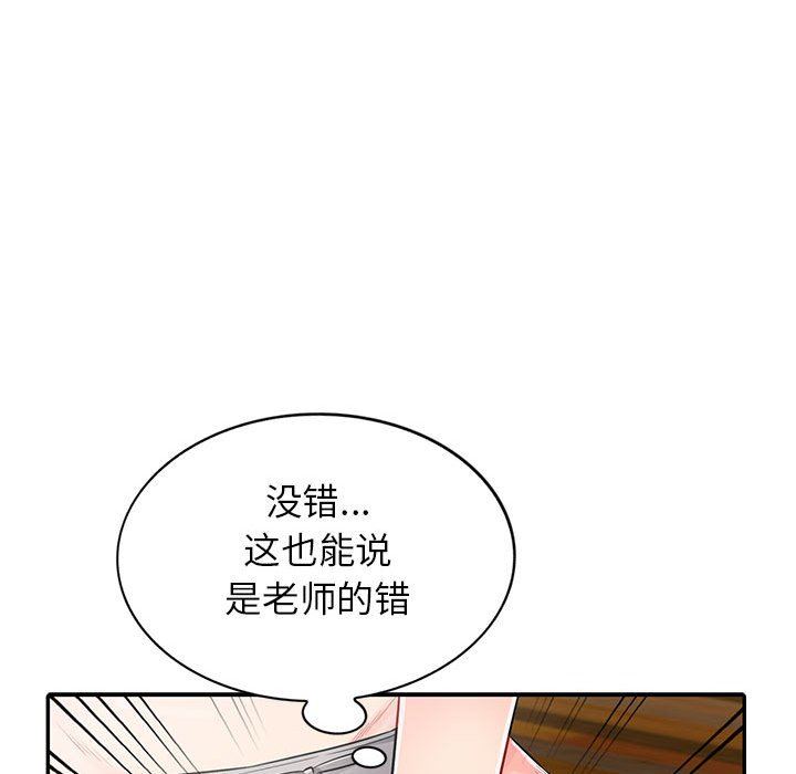 [Manhwa] My stepmother is a widow Plot, mature woman, big breasts#[152P]-43