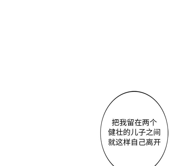 [Manhwa] My stepmother is a widow Plot, mature woman, big breasts#[152P]-45