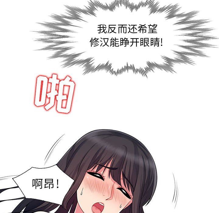 [Manhwa] My stepmother is a widow Plot, mature woman, big breasts#[152P]-72