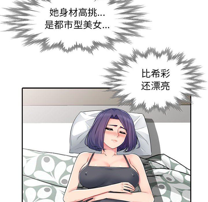 [Manhwa] My stepmother is a widow Plot, mature woman, big breasts#[152P]-95