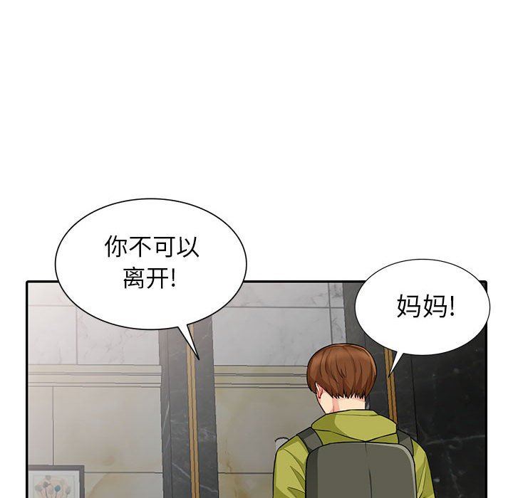 [Manhwa] My stepmother is a widow Plot, mature woman, big breasts#[154P]-108