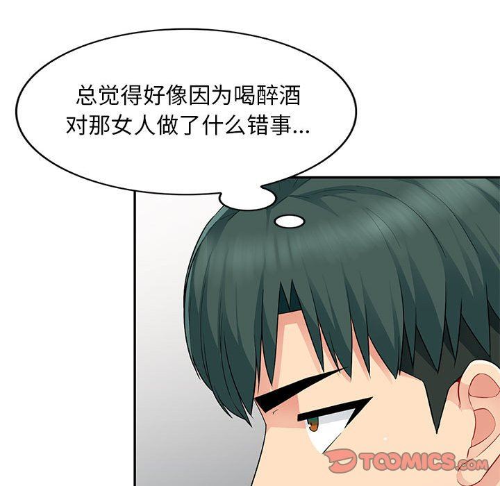 [Manhwa] My stepmother is a widow Plot, mature woman, big breasts#[154P]-120