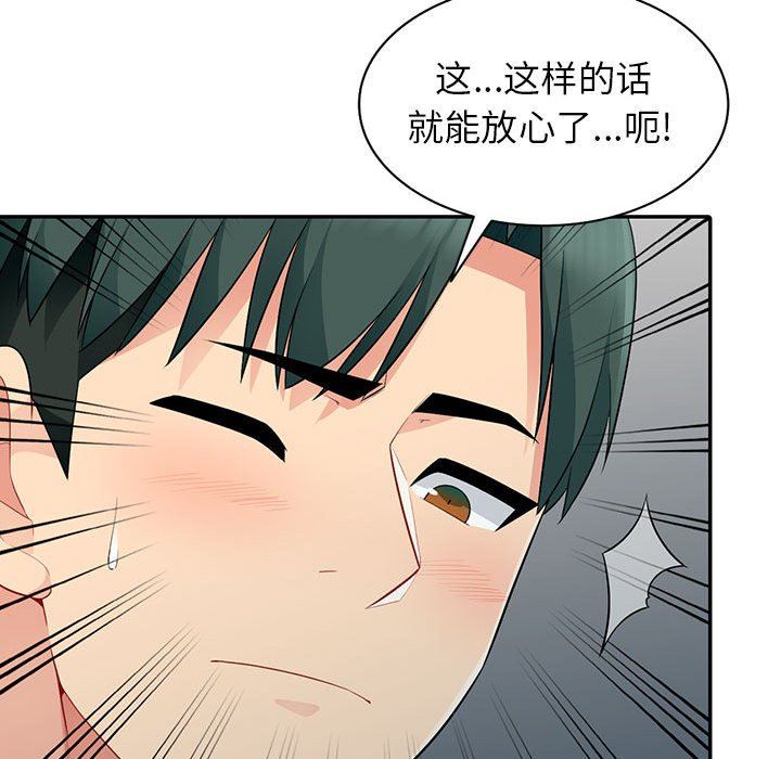 [Manhwa] My stepmother is a widow Plot, mature woman, big breasts#[154P]-132