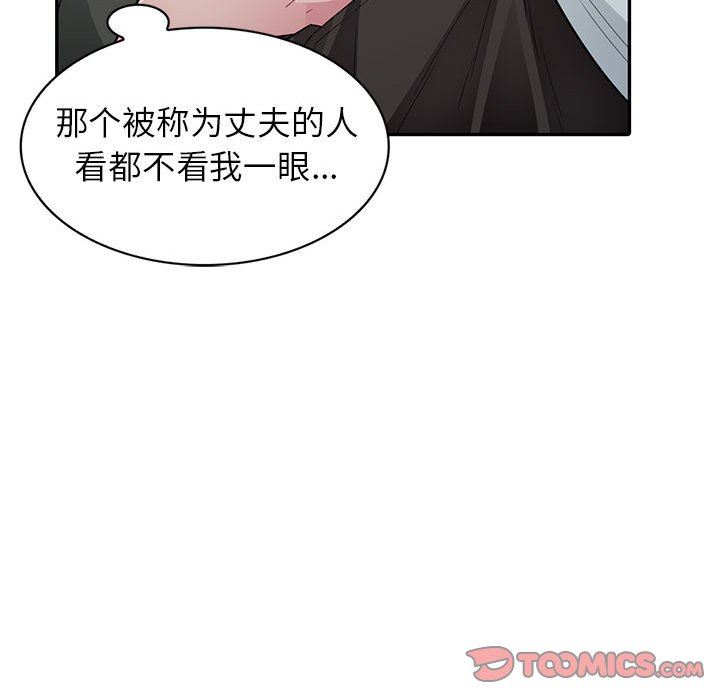 [Manhwa] My stepmother is a widow Plot, mature woman, big breasts#[154P]-138