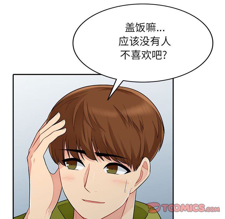 [Manhwa] My stepmother is a widow Plot, mature woman, big breasts#[154P]-21