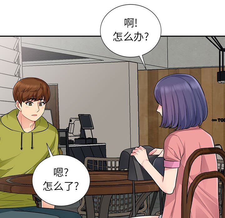 [Manhwa] My stepmother is a widow Plot, mature woman, big breasts#[154P]-25