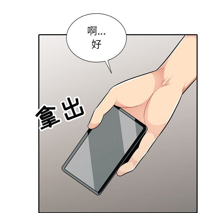 [Manhwa] My stepmother is a widow Plot, mature woman, big breasts#[154P]-27