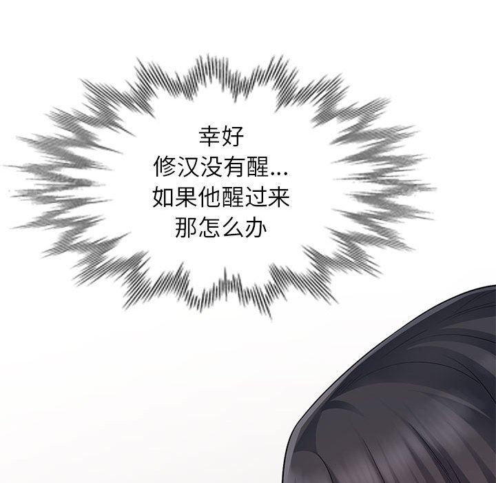 [Manhwa] My stepmother is a widow Plot, mature woman, big breasts#[154P]-61
