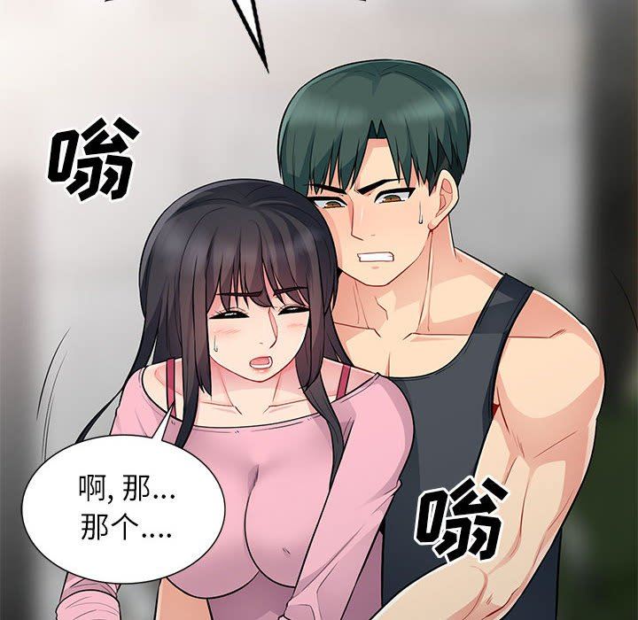 [Manhwa] My stepmother is a widow Plot, mature woman, big breasts#[154P]-74