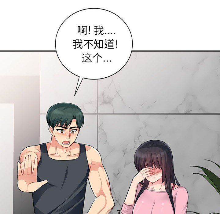 [Manhwa] My stepmother is a widow Plot, mature woman, big breasts#[154P]-81